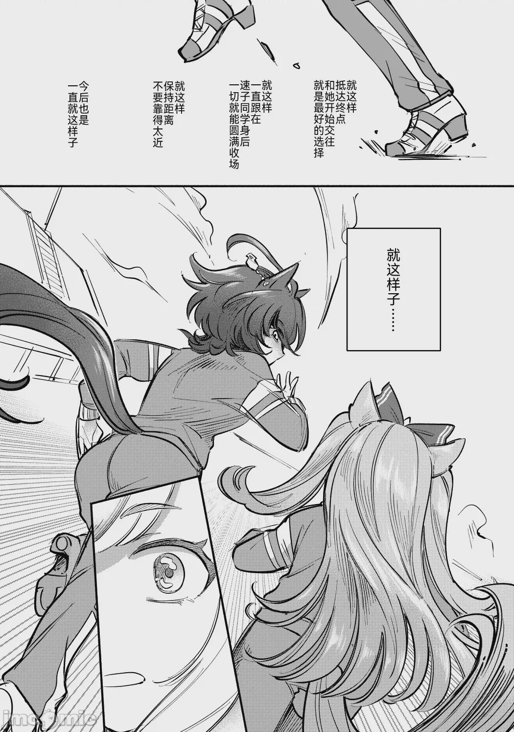 第1话、22 ページ