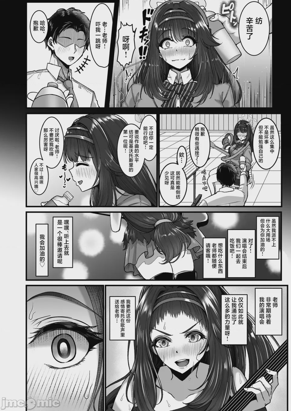 第1话、4 ページ