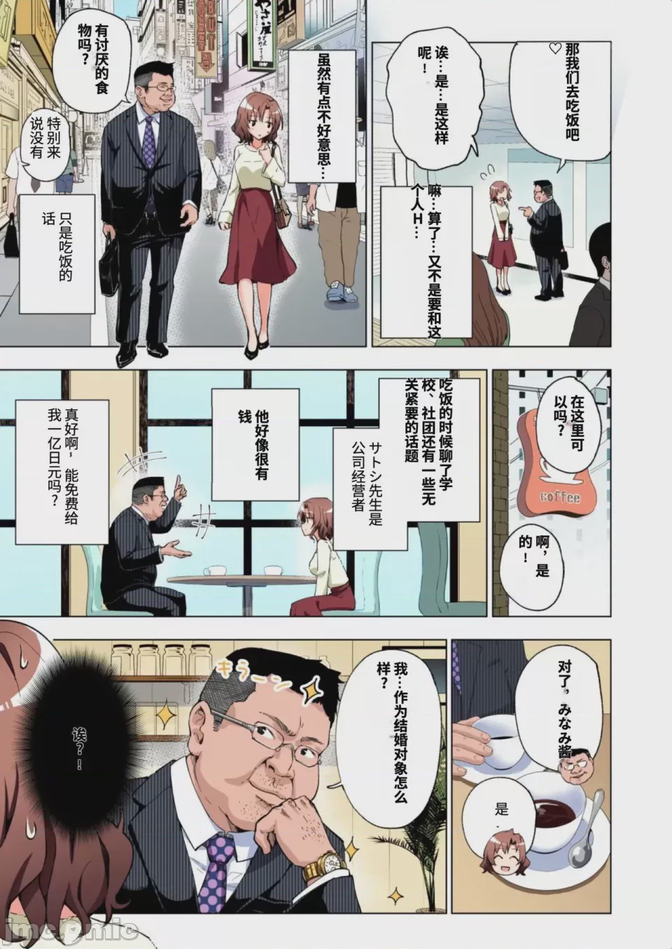 第1话, pahina 12