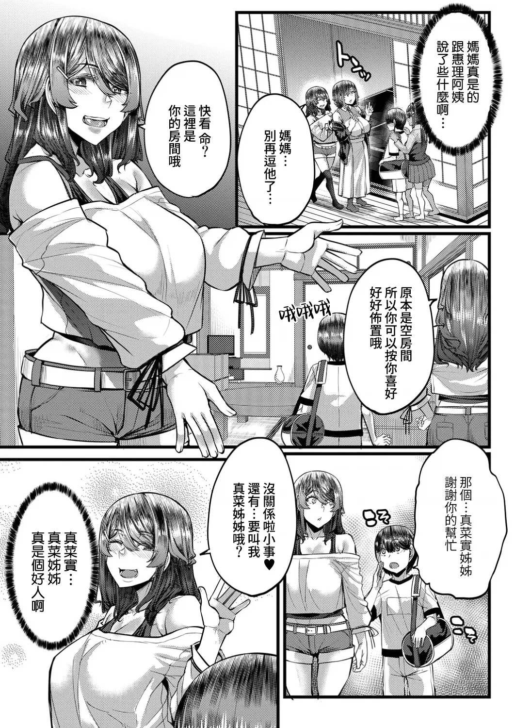 第 1 章, page 9