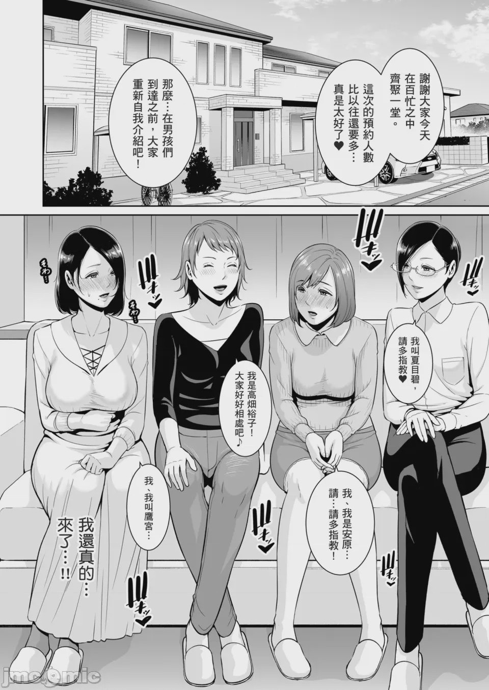 第1话, page 17