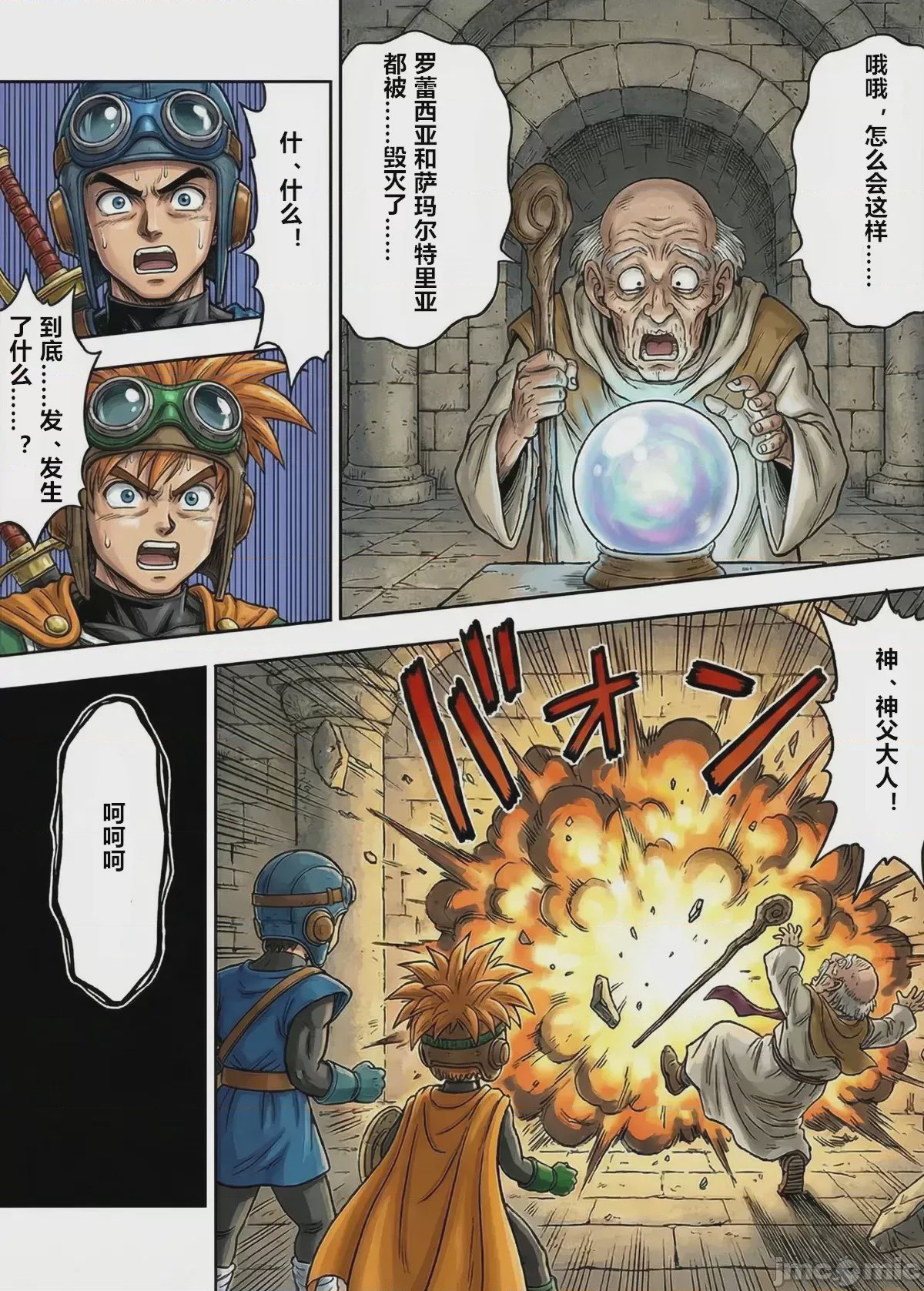 第1话，第 48 页