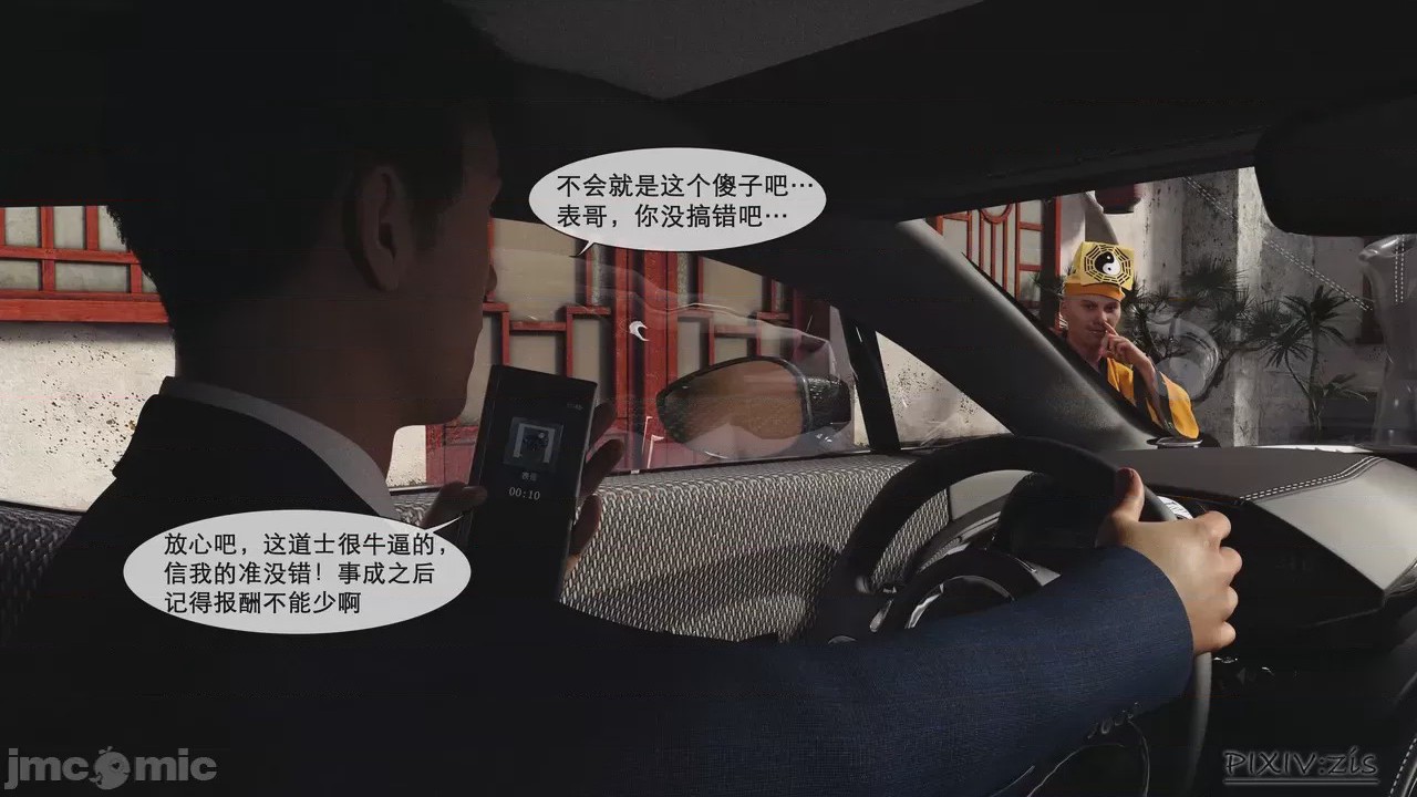 第1话, หน้า 26