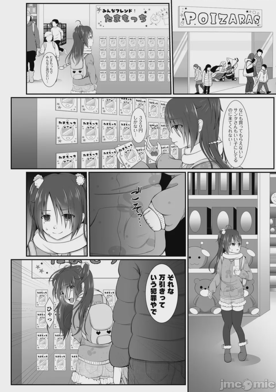 第1话，第 104 页