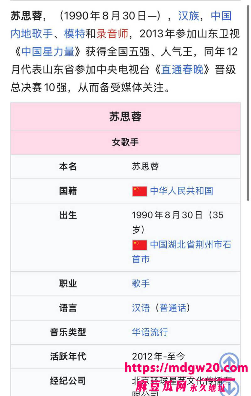 周杰伦御用作词人方文山 被爆8婚内出轨 与歌手苏思蓉长达8年的地下关系实锤