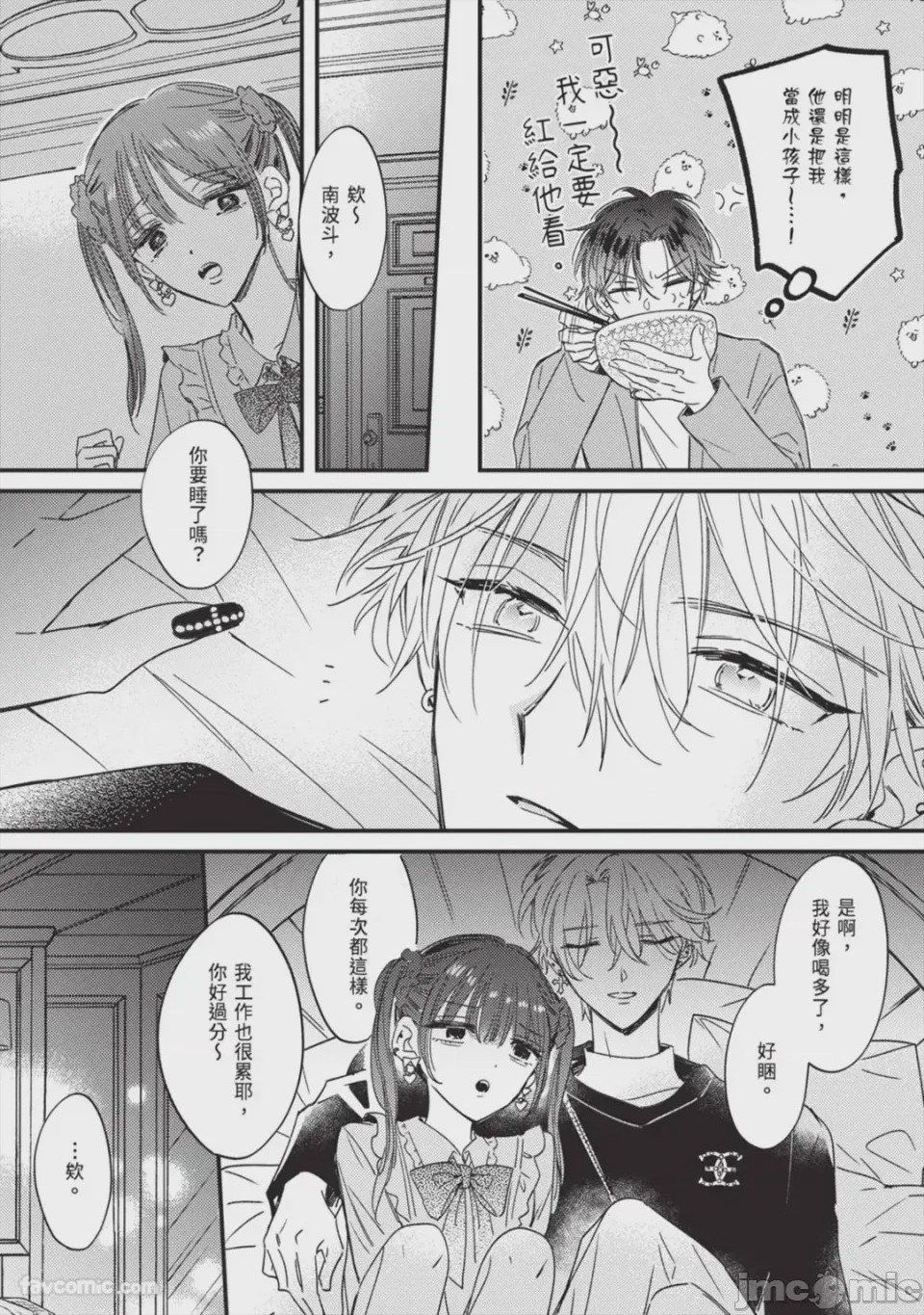 第1话，第 24 页