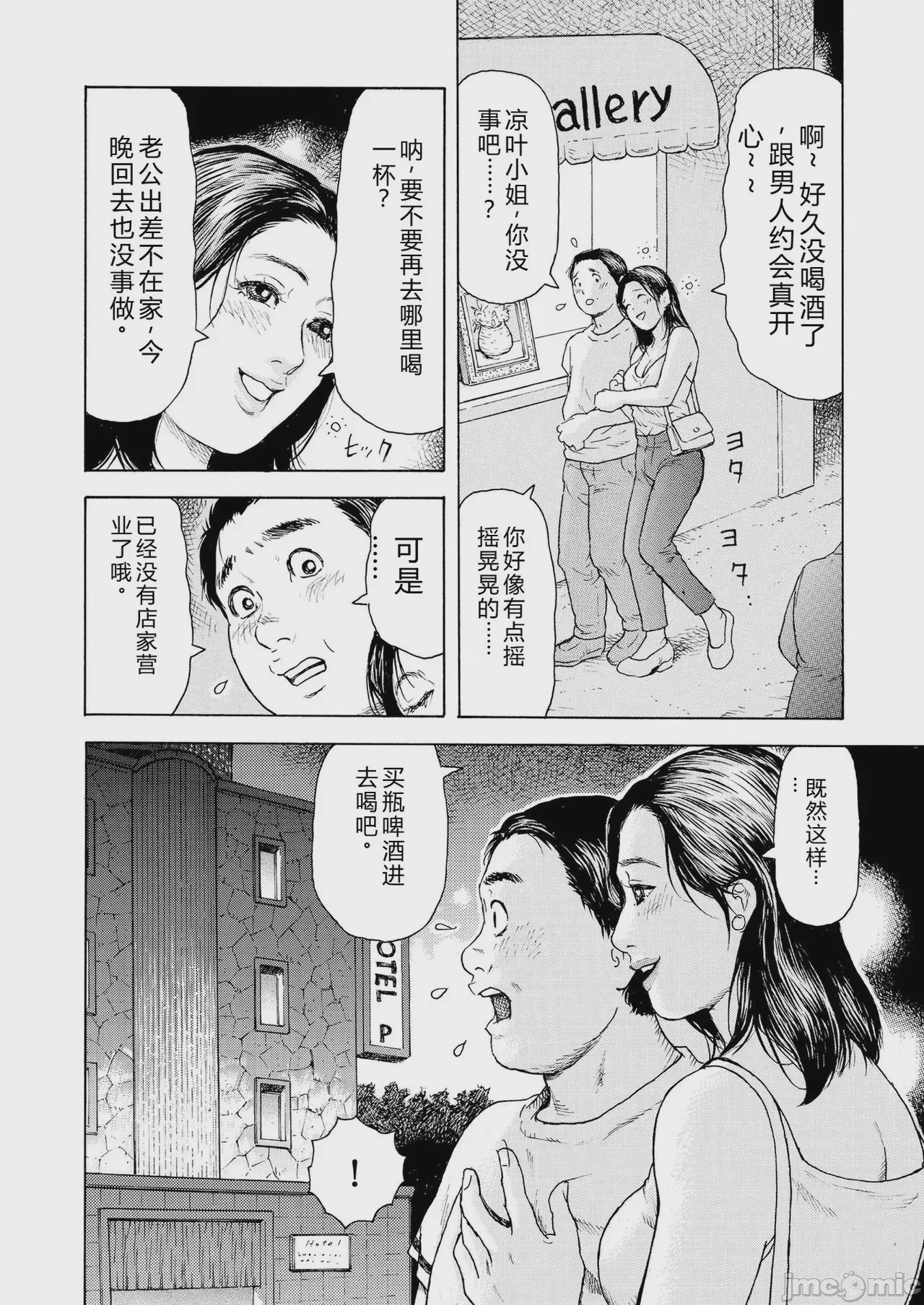 第1话，第 58 页