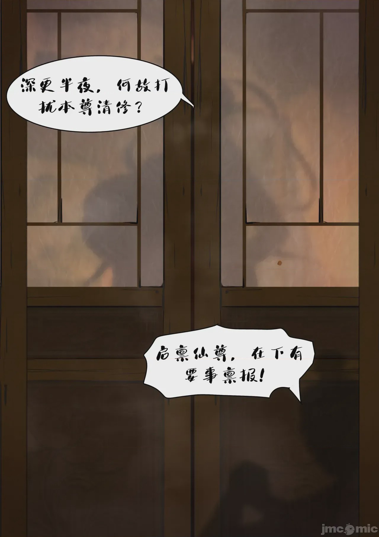 第1话、2 ページ