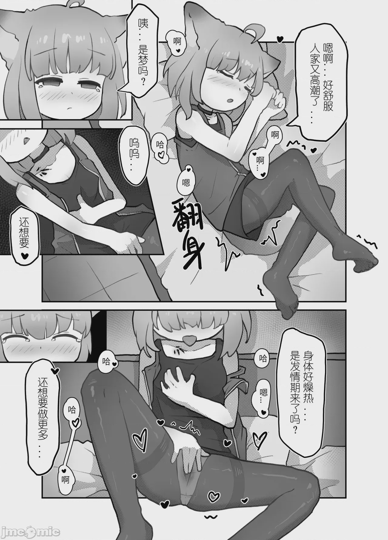 第1话, page 19