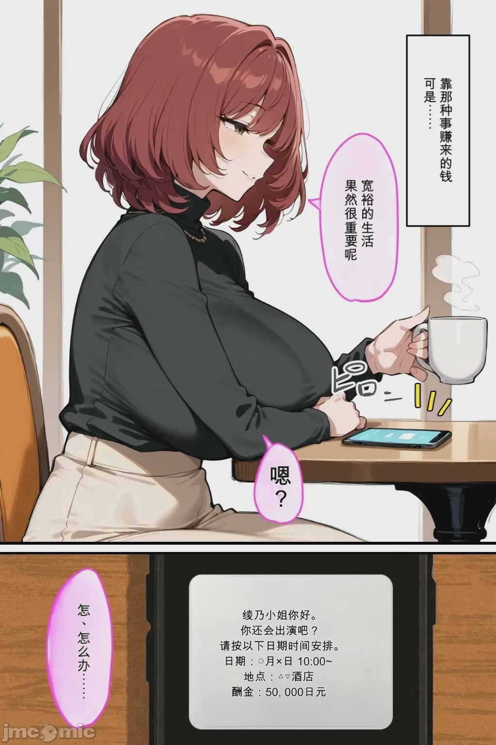 第1话，第 20 頁