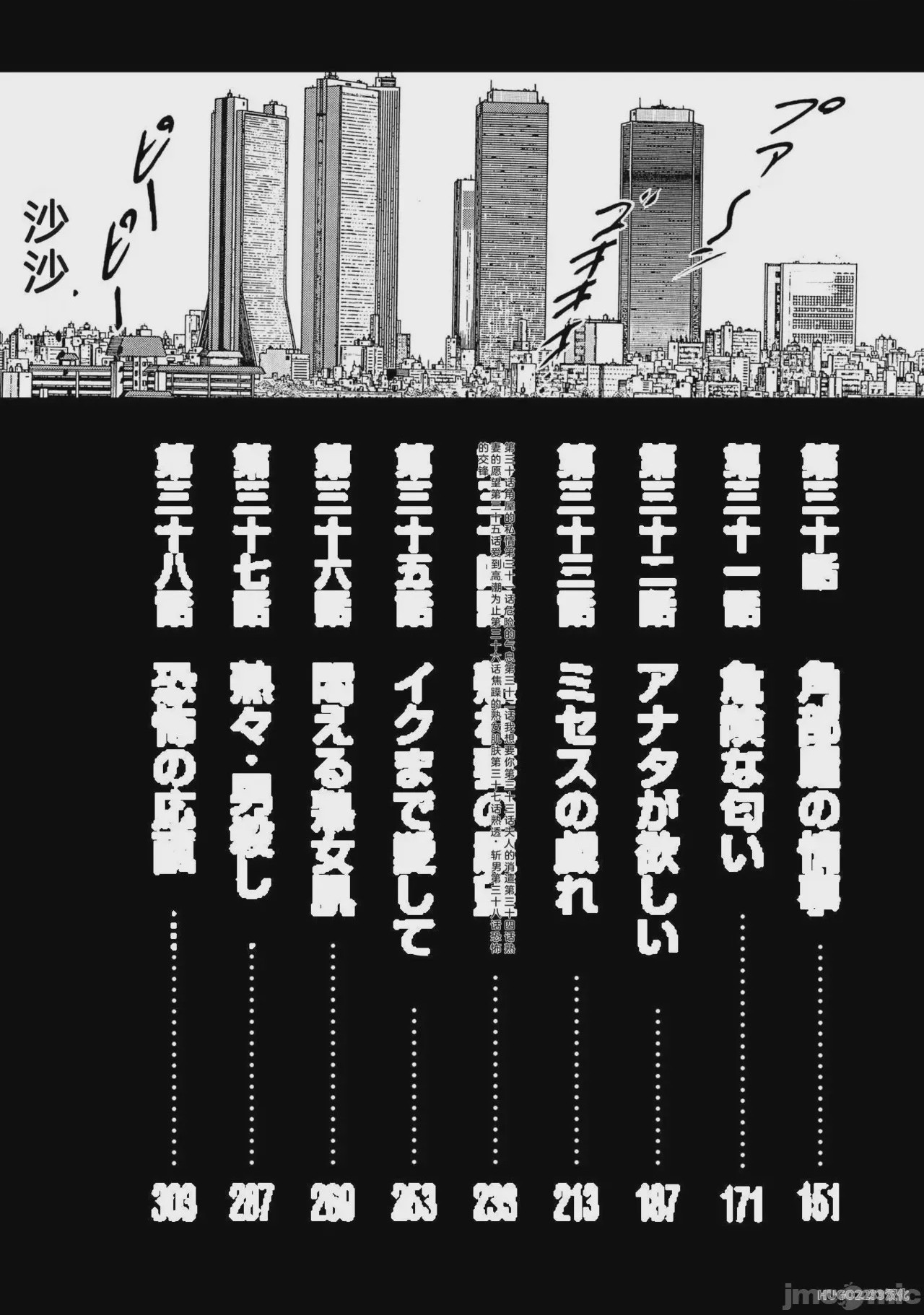 第1话, page 8