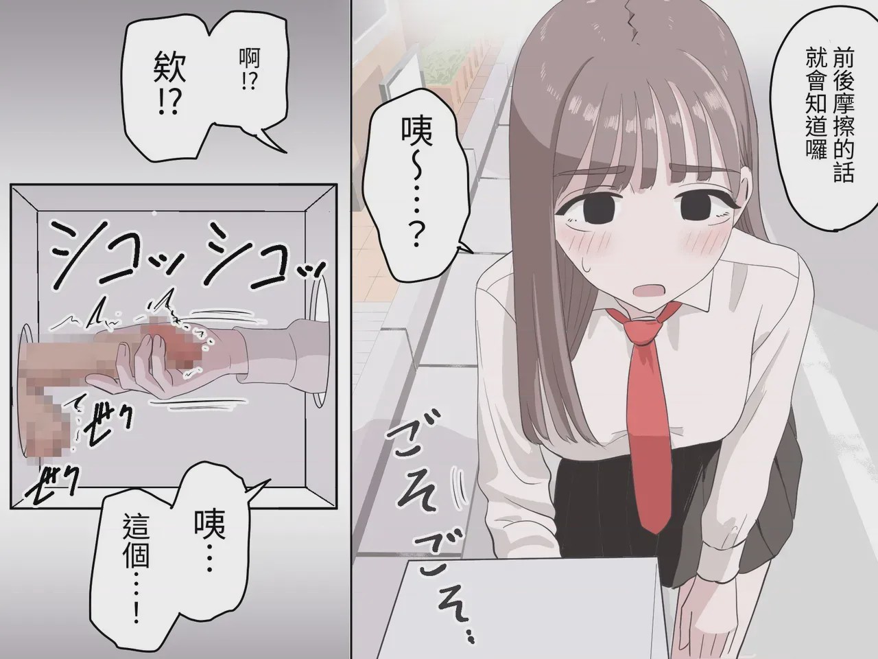 第1话，第 8 頁