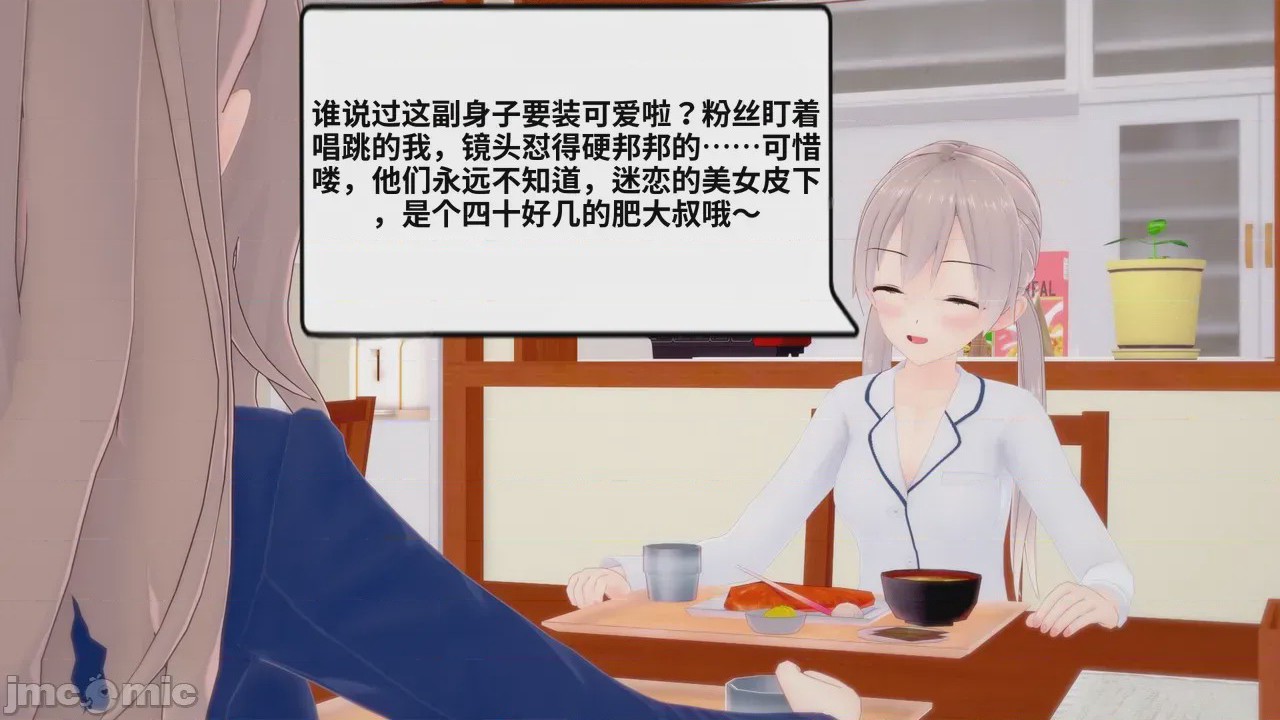 第1话, page 82