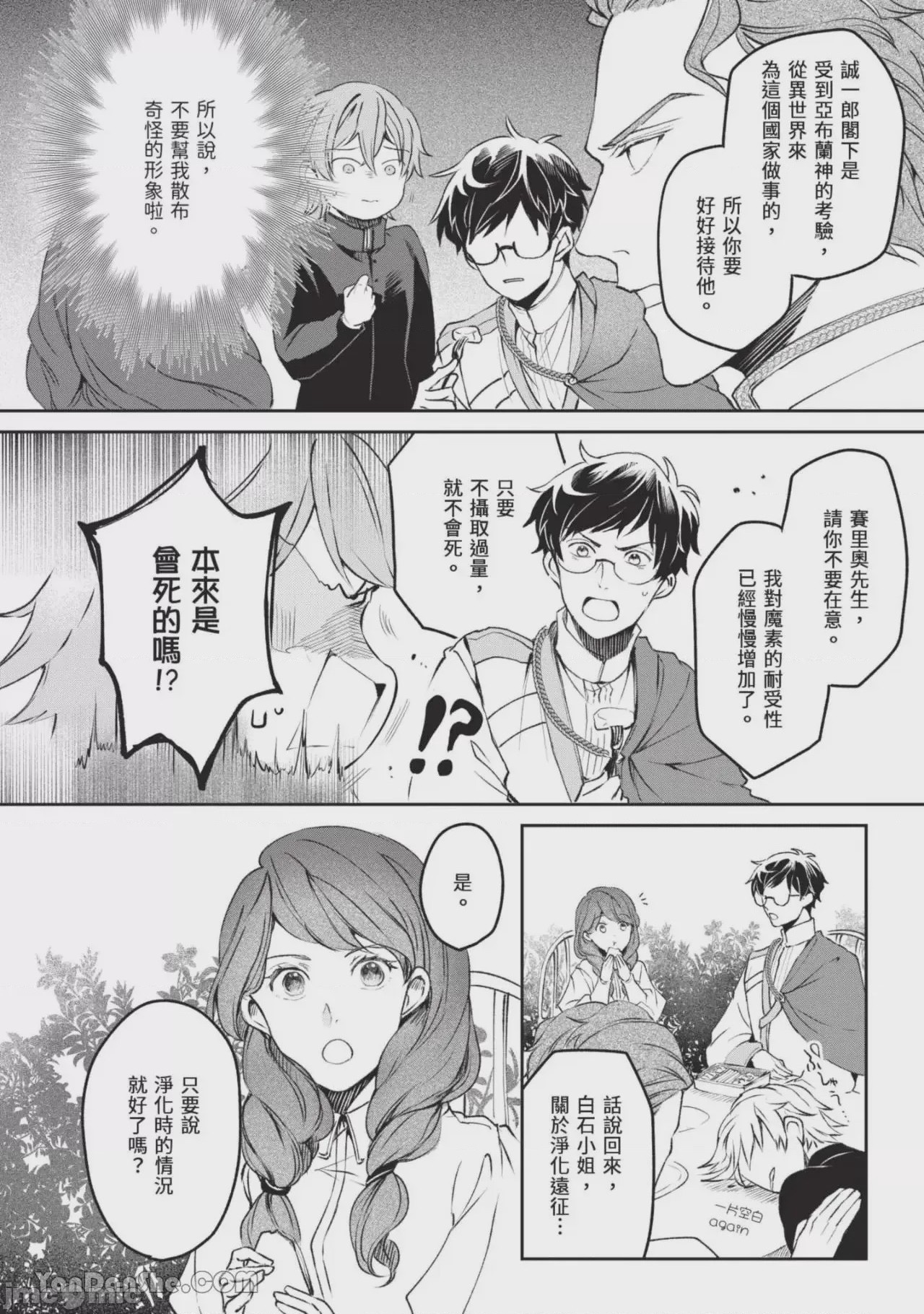第1话，第 129 頁