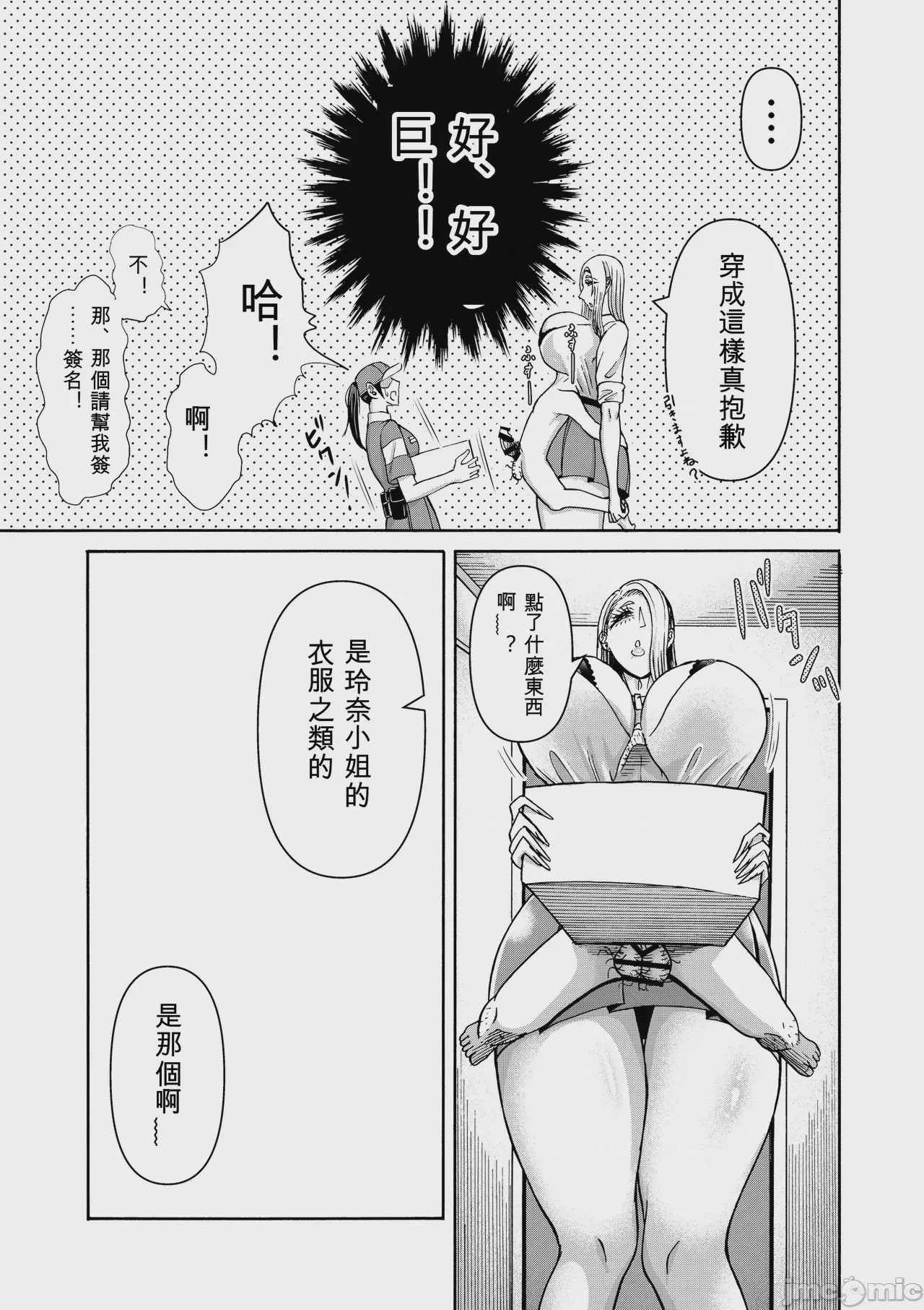 第1话，第 199 页