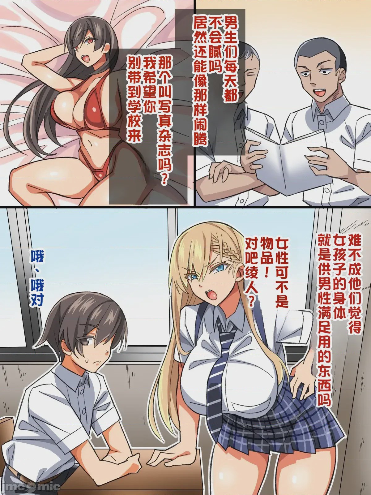 第1话，第 53 頁