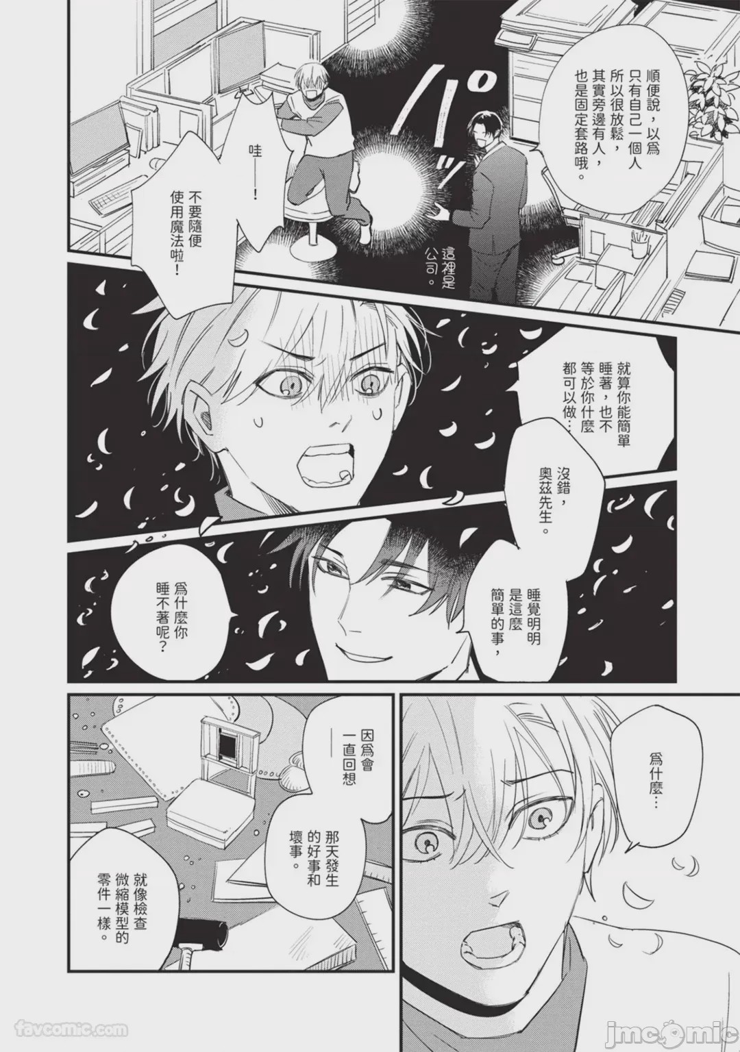 第1话, page 99