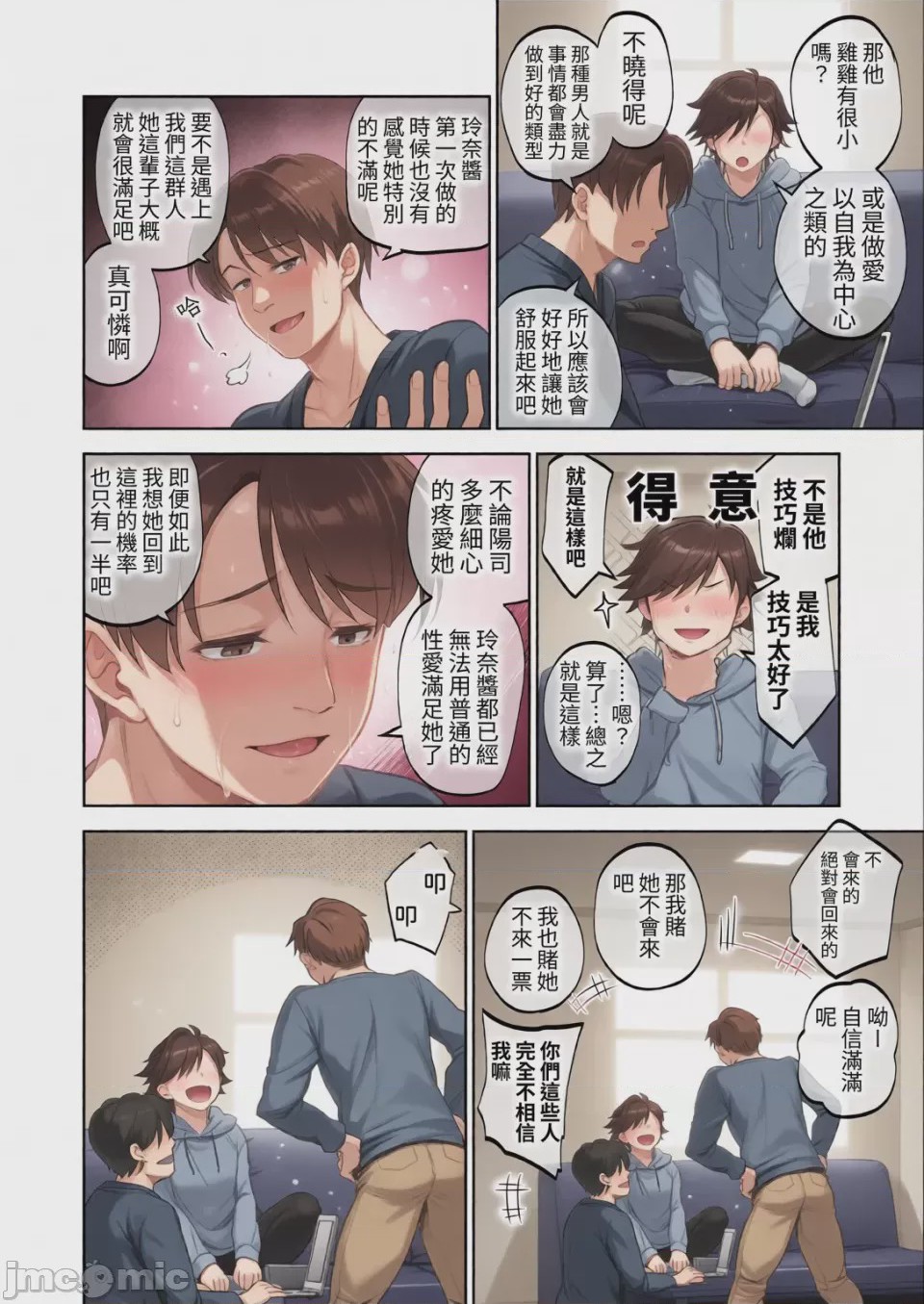 第1话，第 121 页