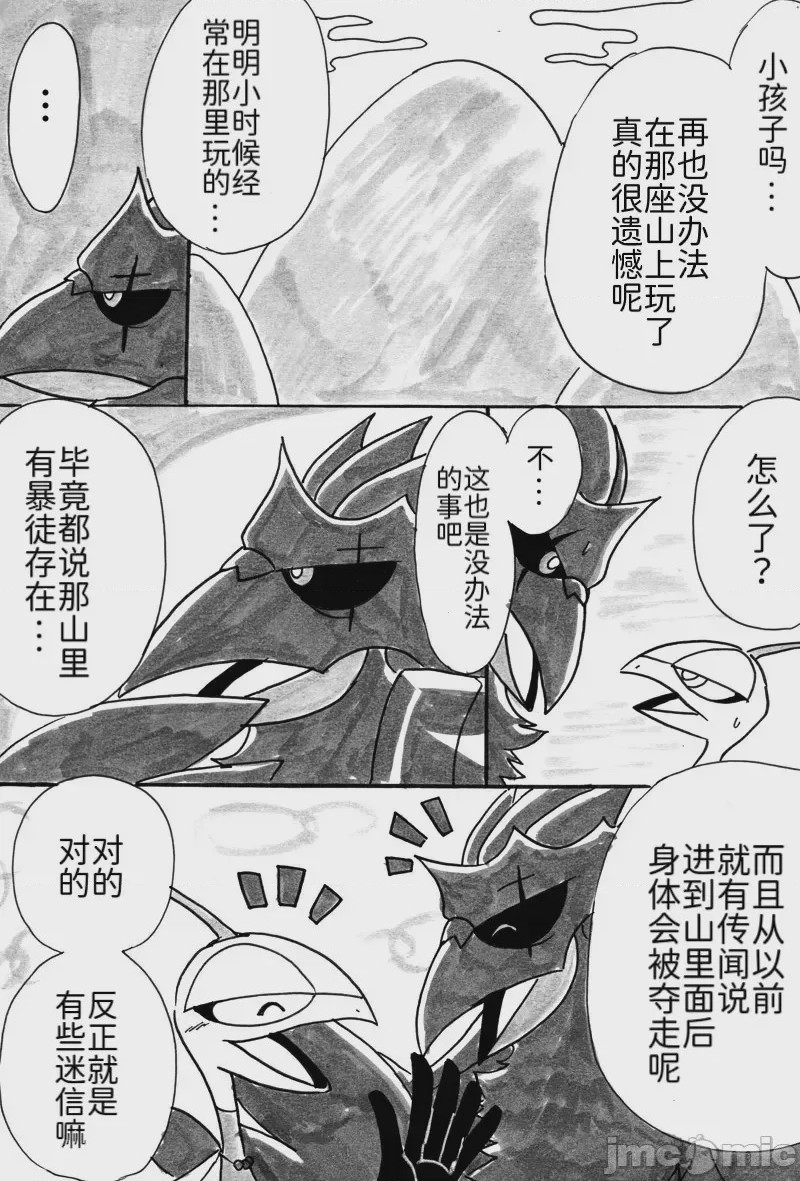 第1话，第 6 页