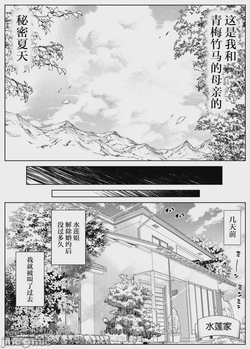 第1话, page 310