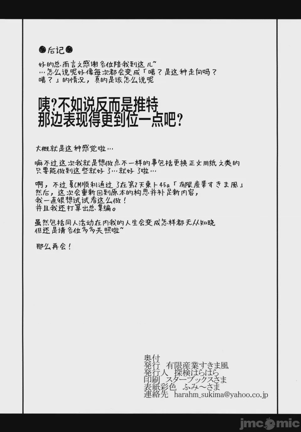 第1话、20 ページ