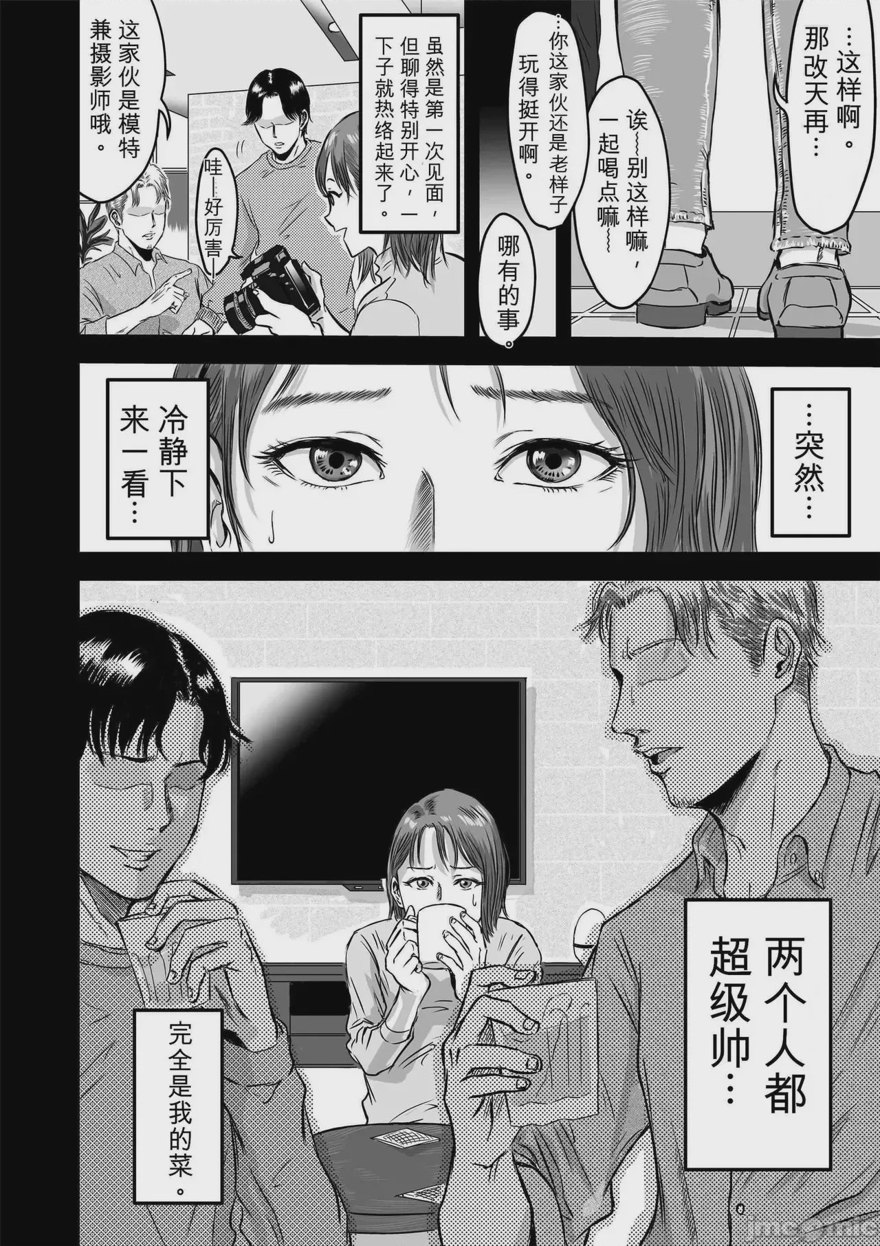 第1话, pahina 32