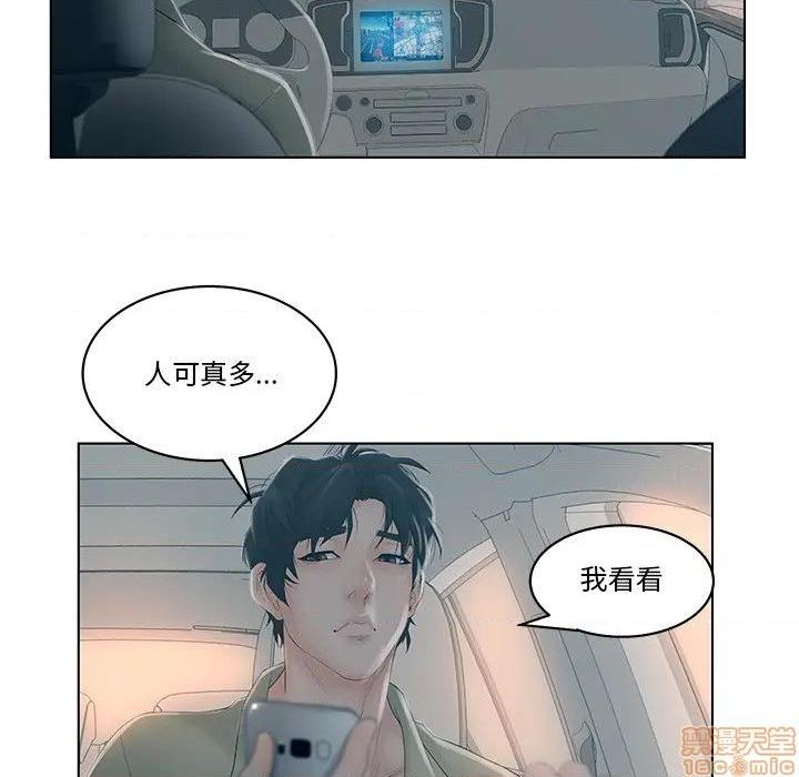 认养女-意外的秘密交易，第 45 頁