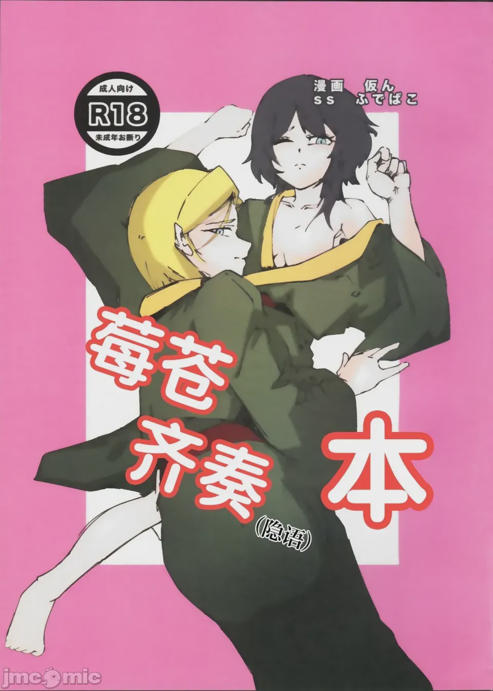 第1话，第 1 頁