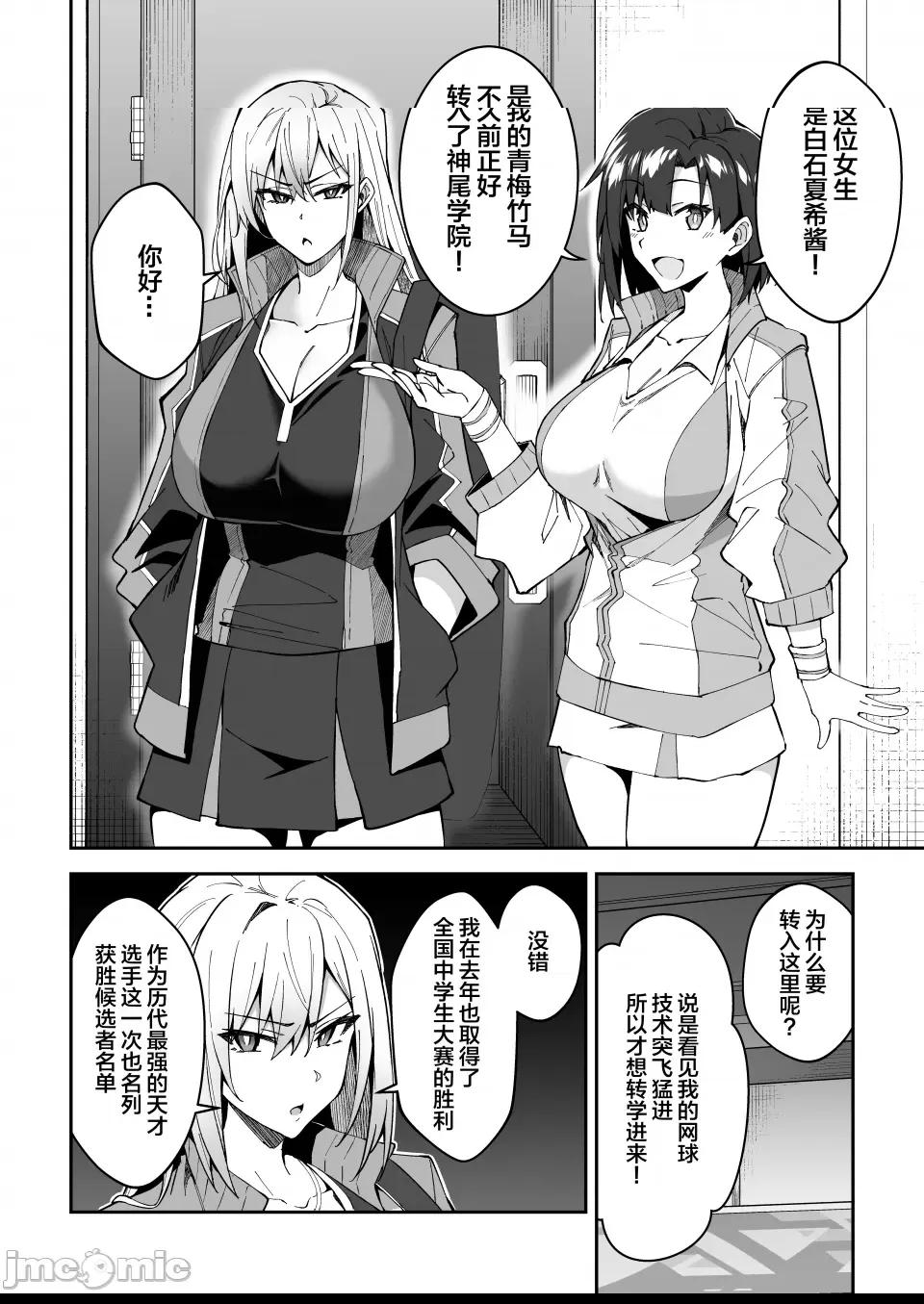 (C102) [しゅにち関数 (しゅにち)] ガチハメSEX指導 (オリジナル) [DL版] 第1话, page 9