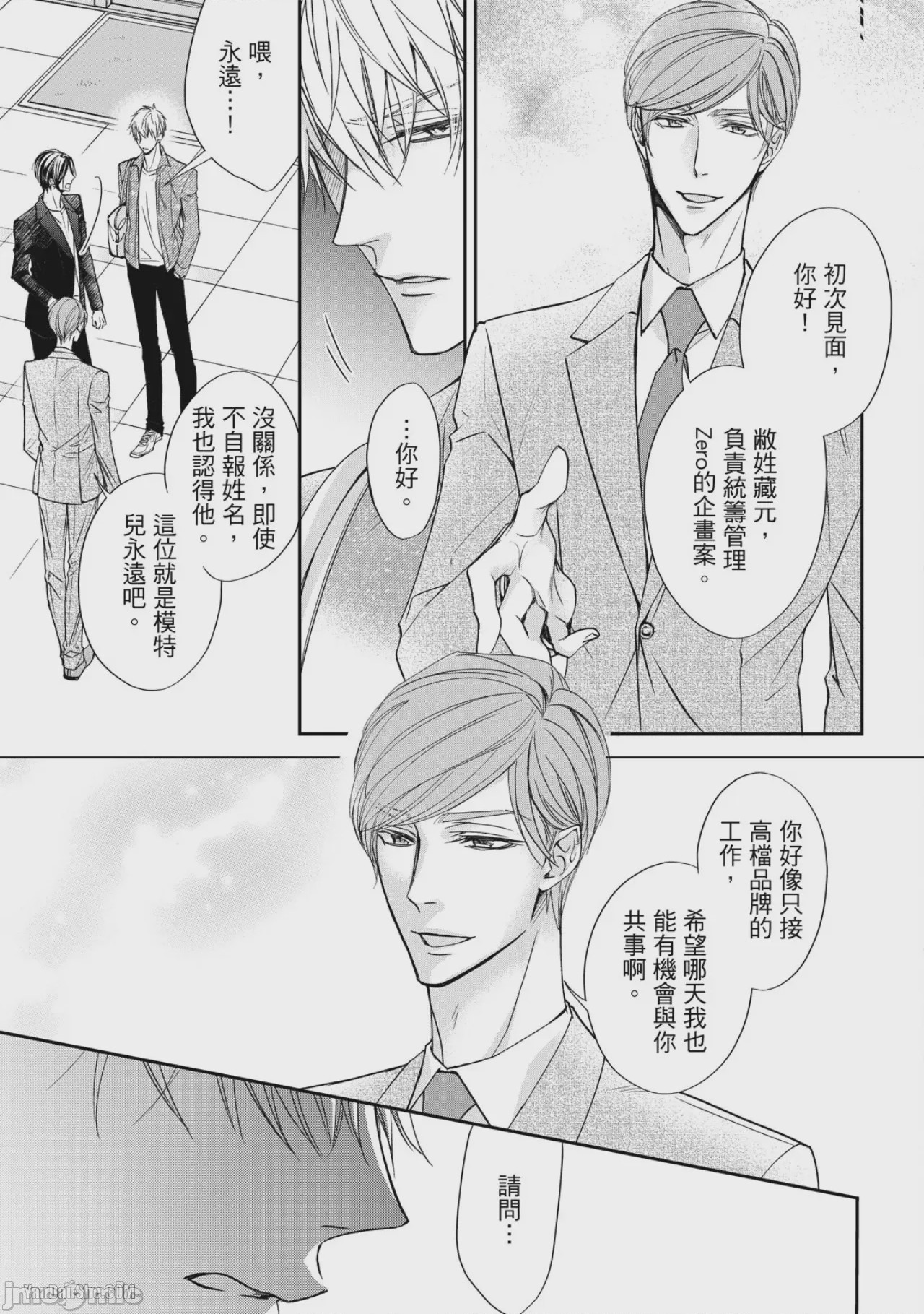 第1话, 페이지 118