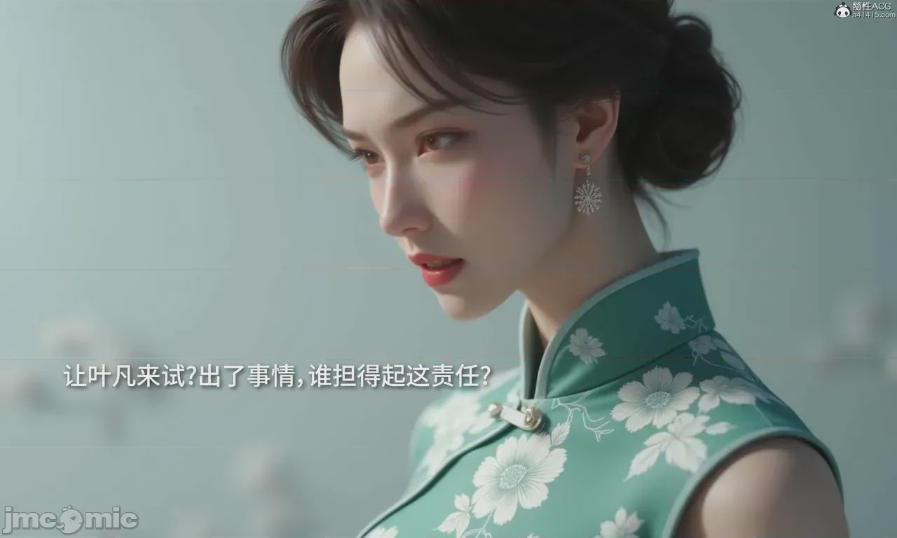 第1话, หน้า 244