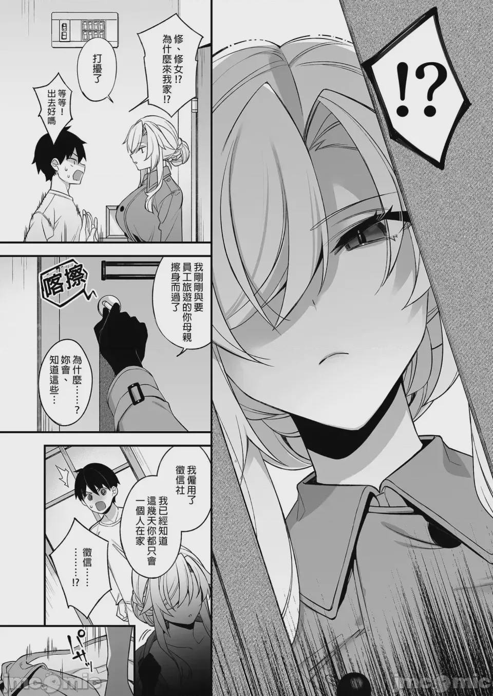 第1话, page 80