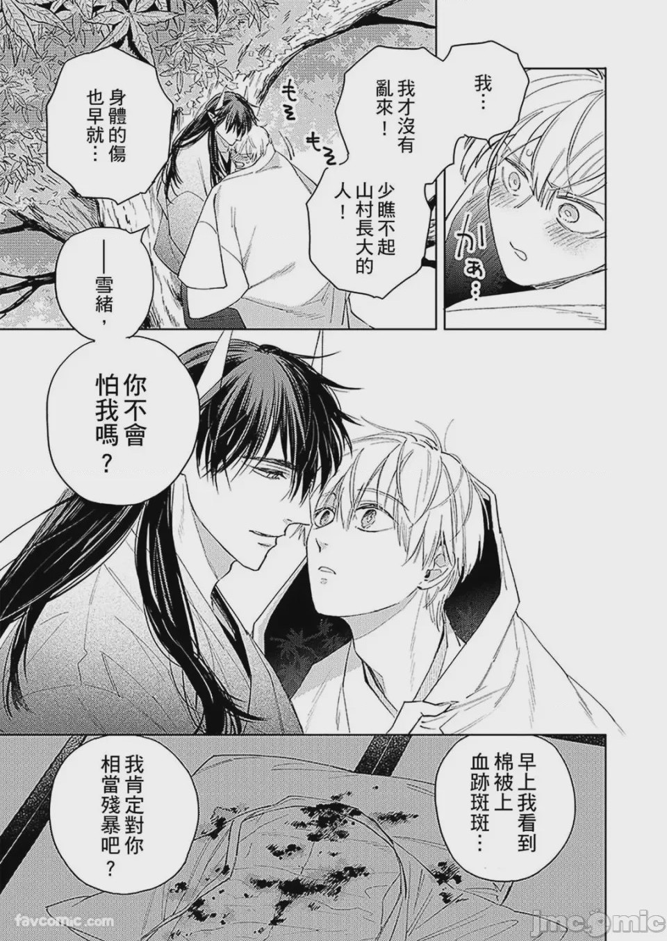 第1话，第 112 頁