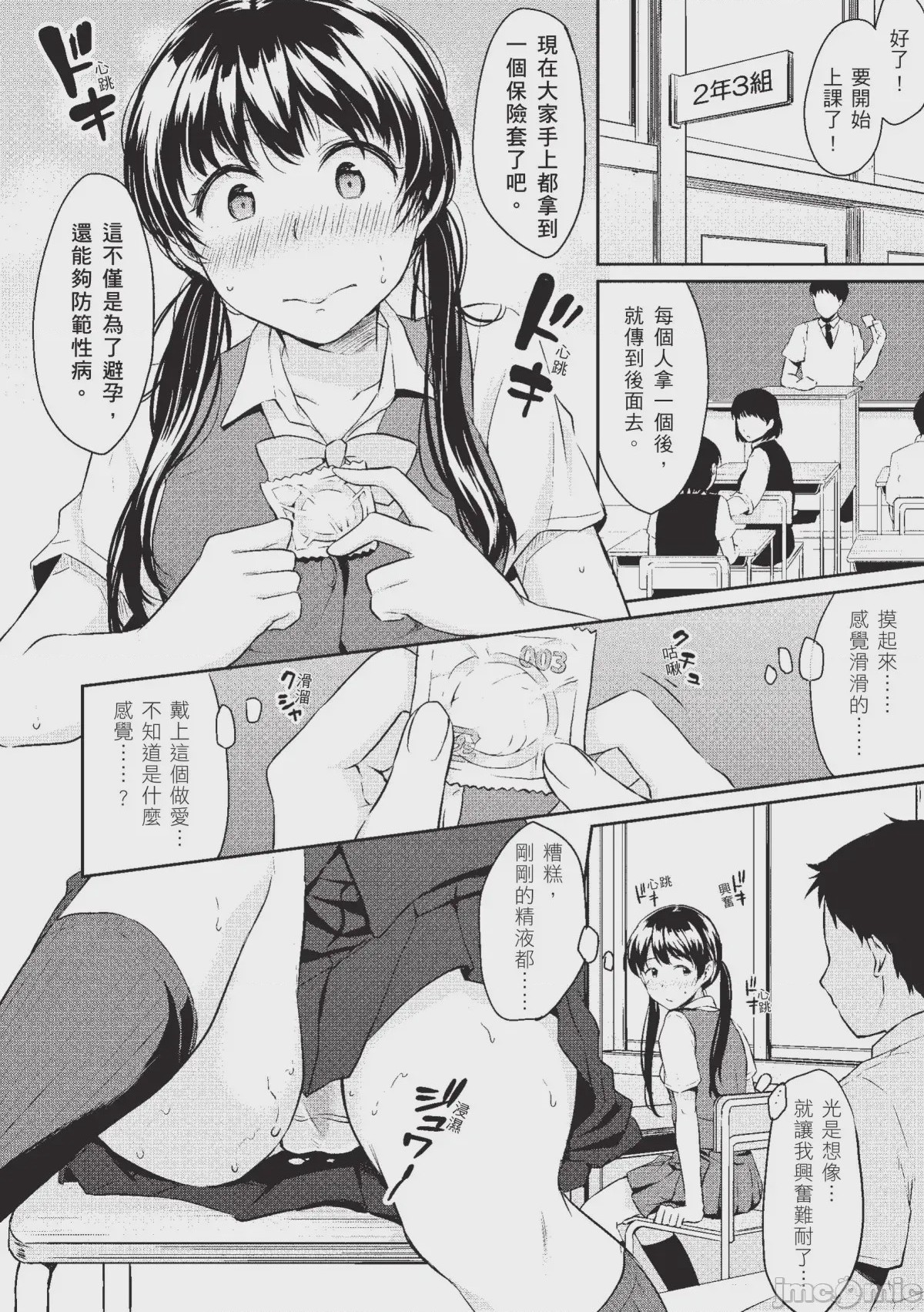 第1话, page 64