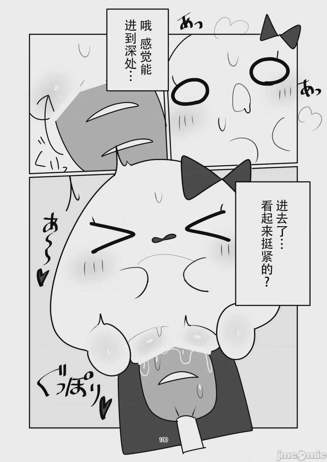 第1话, page 100