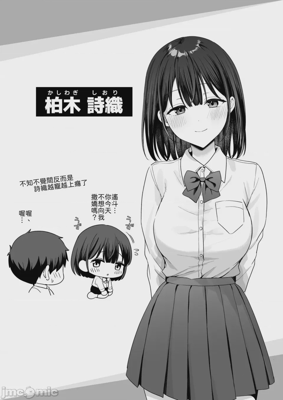 第1话，第 26 页