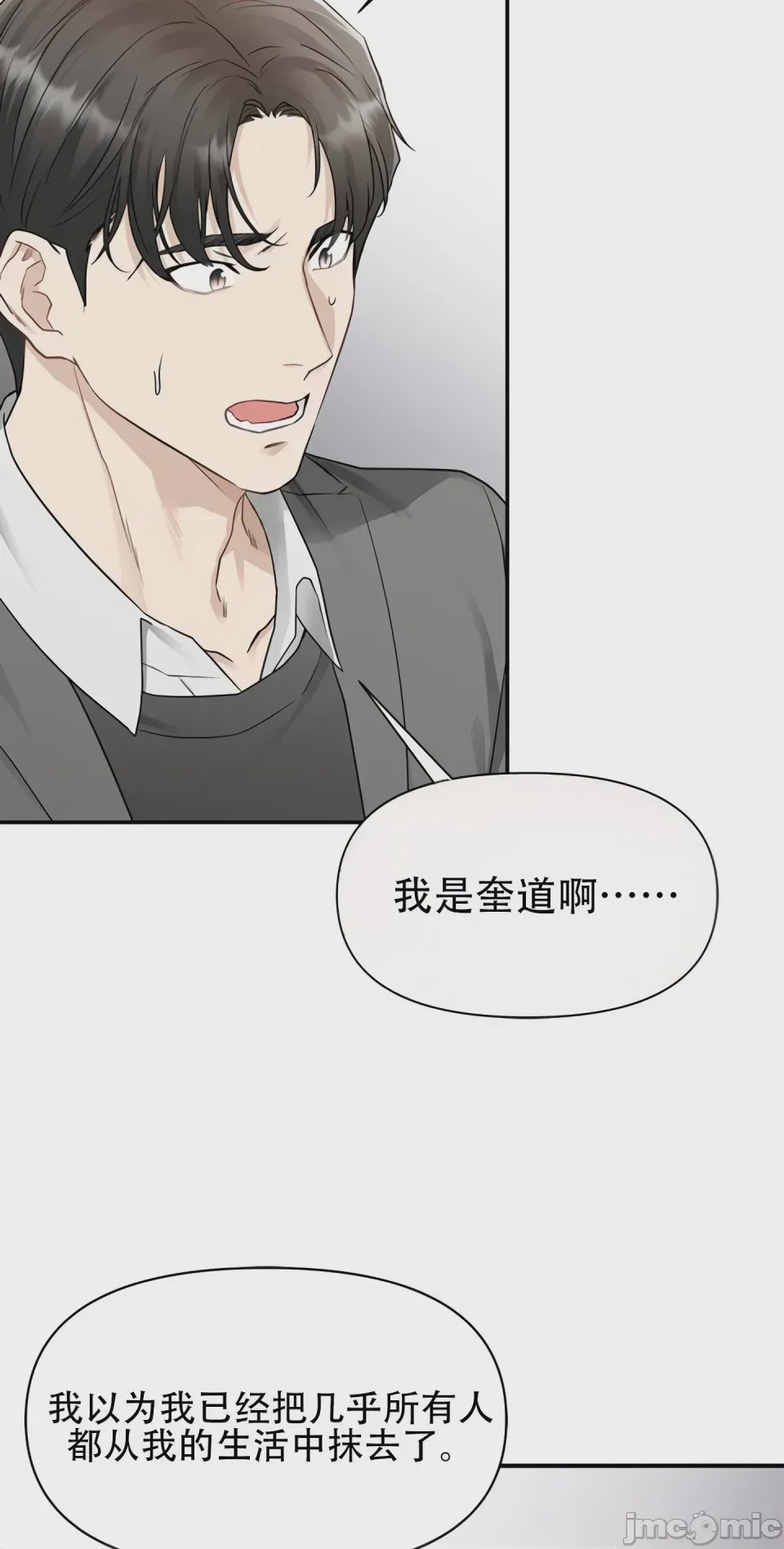 第1话, หน้า 77