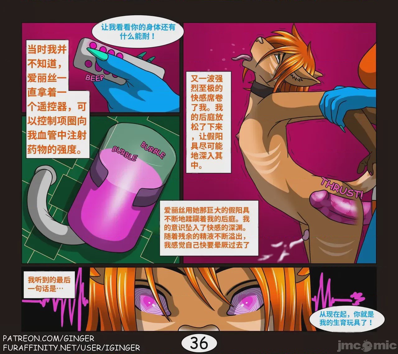 第1话, page 37