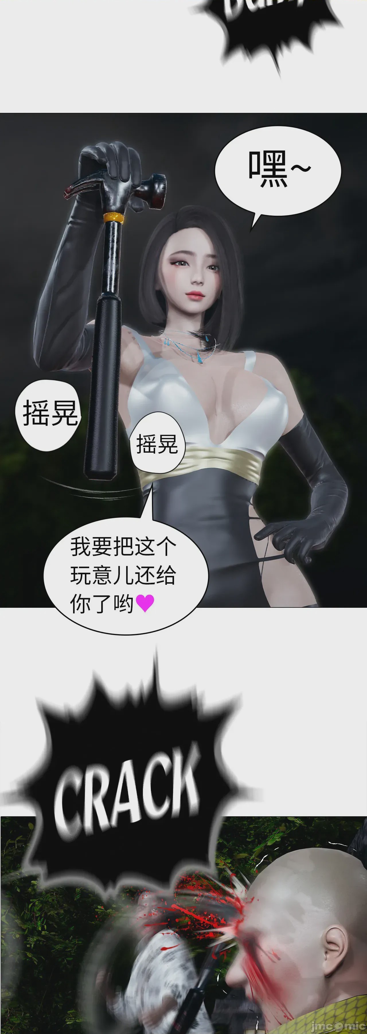 第1话, trang 853
