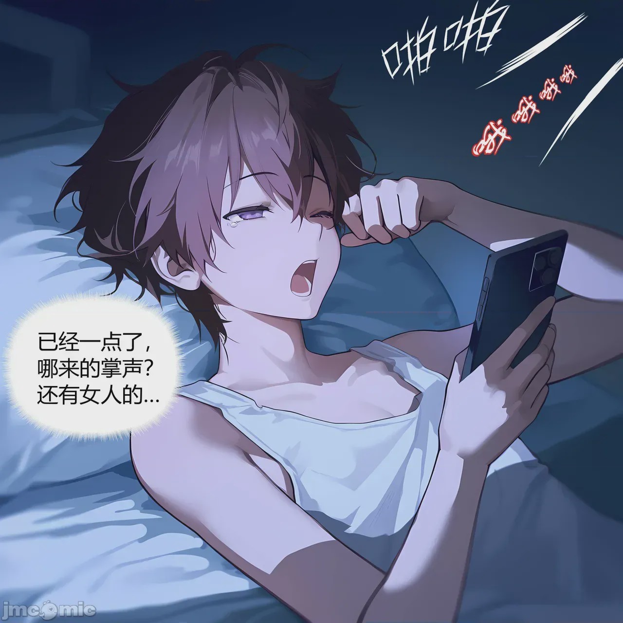 第1话, page 161