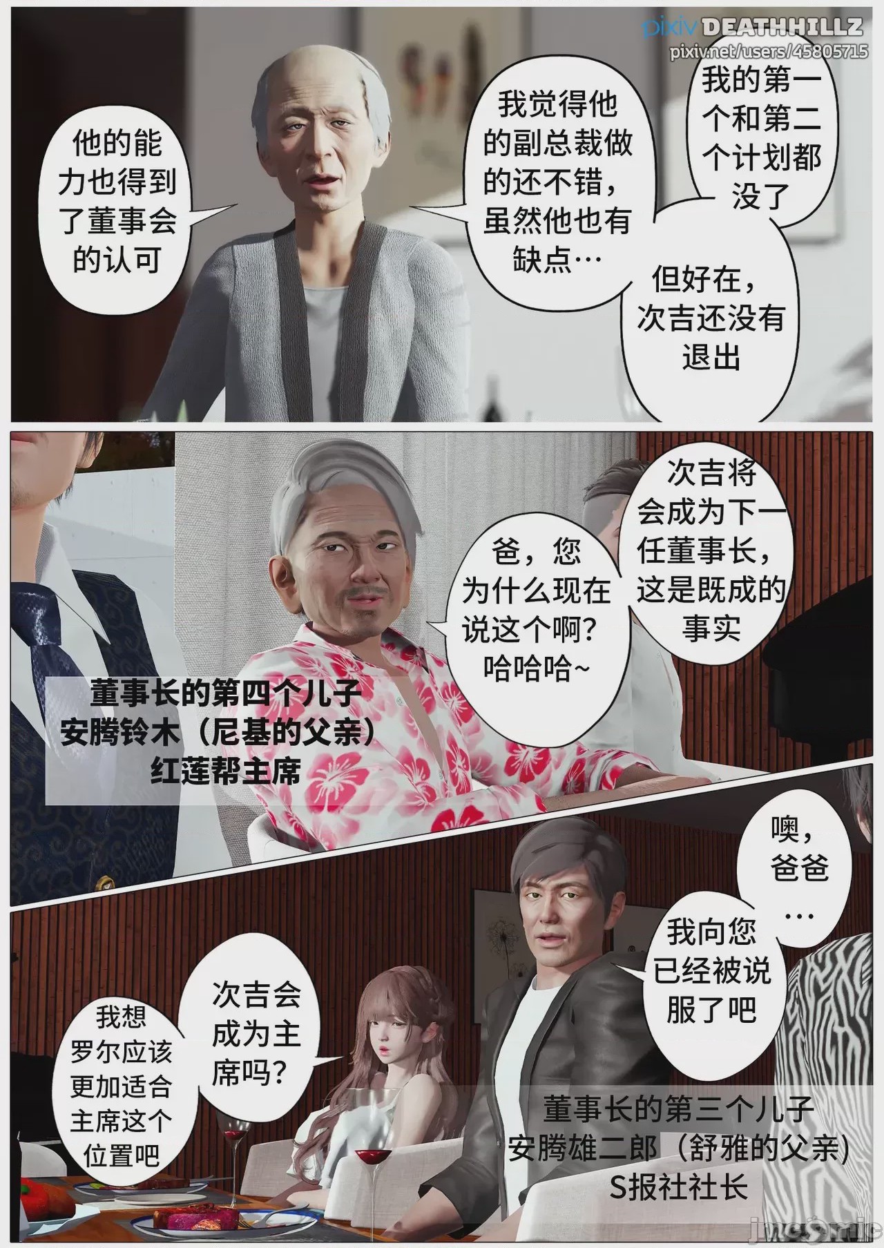 第1话，第 1222 页