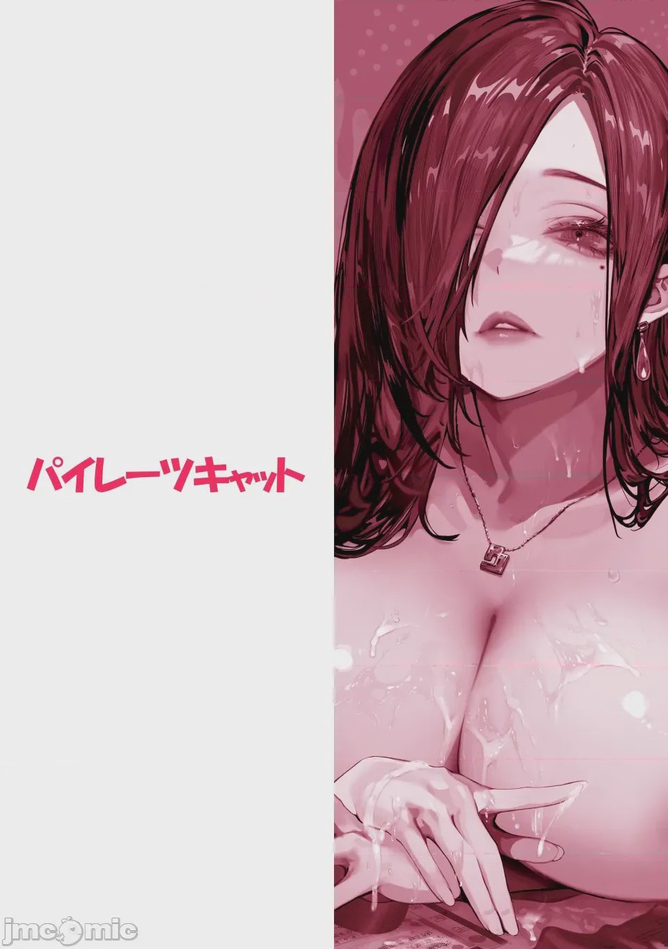 第1话, 페이지 119