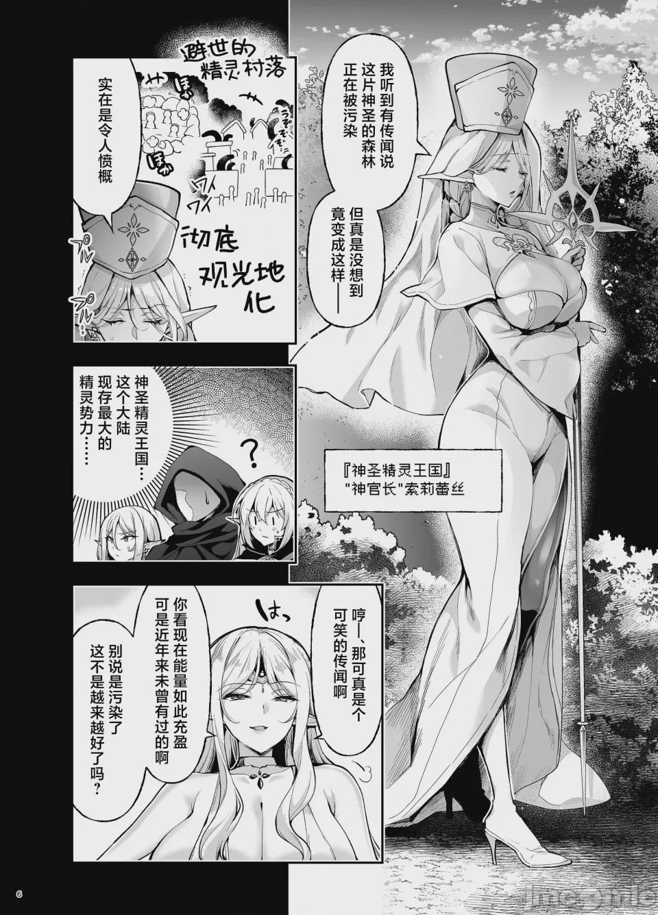 第1话，第 4 页