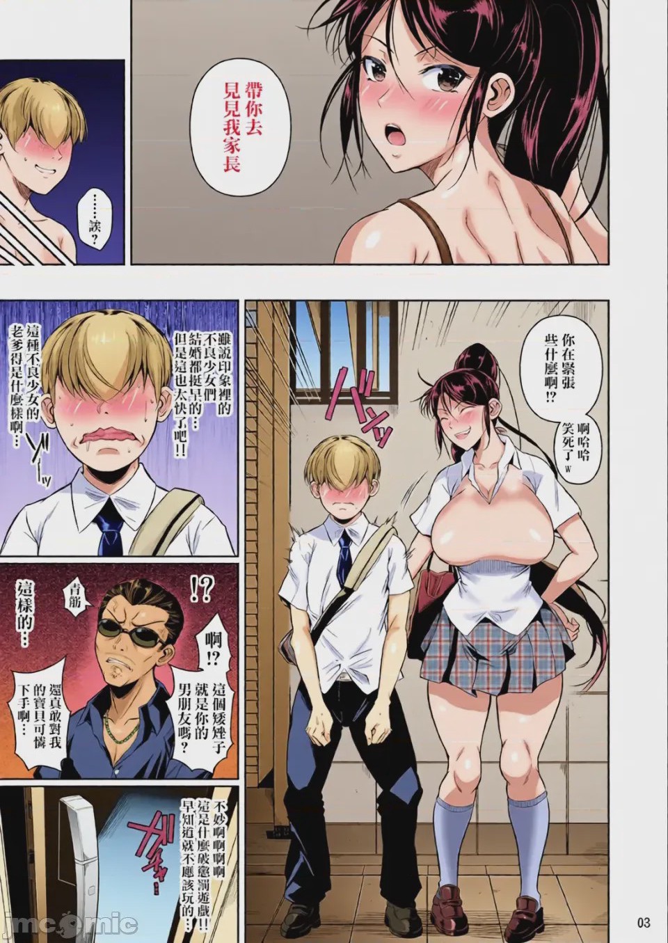 第1话，第 69 頁