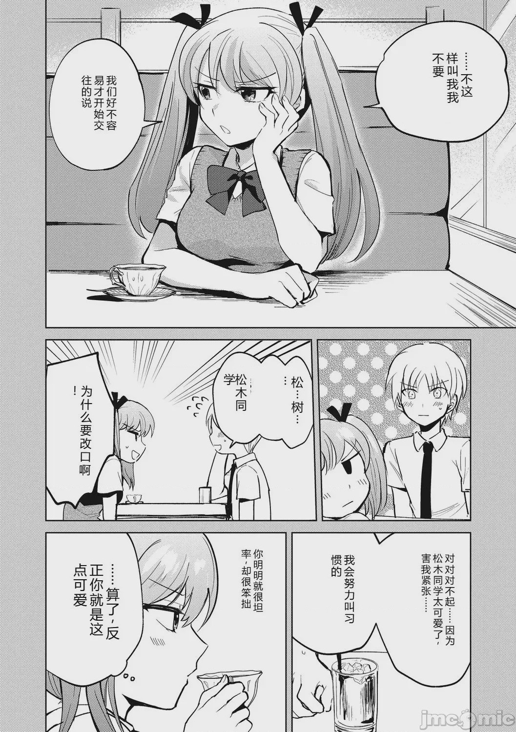 第1话，第 78 页