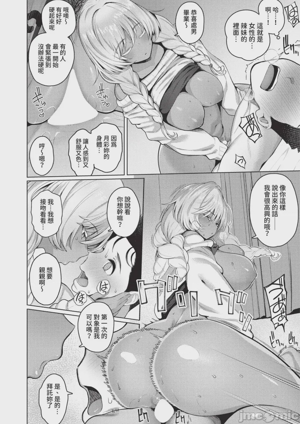 第1话, page 94