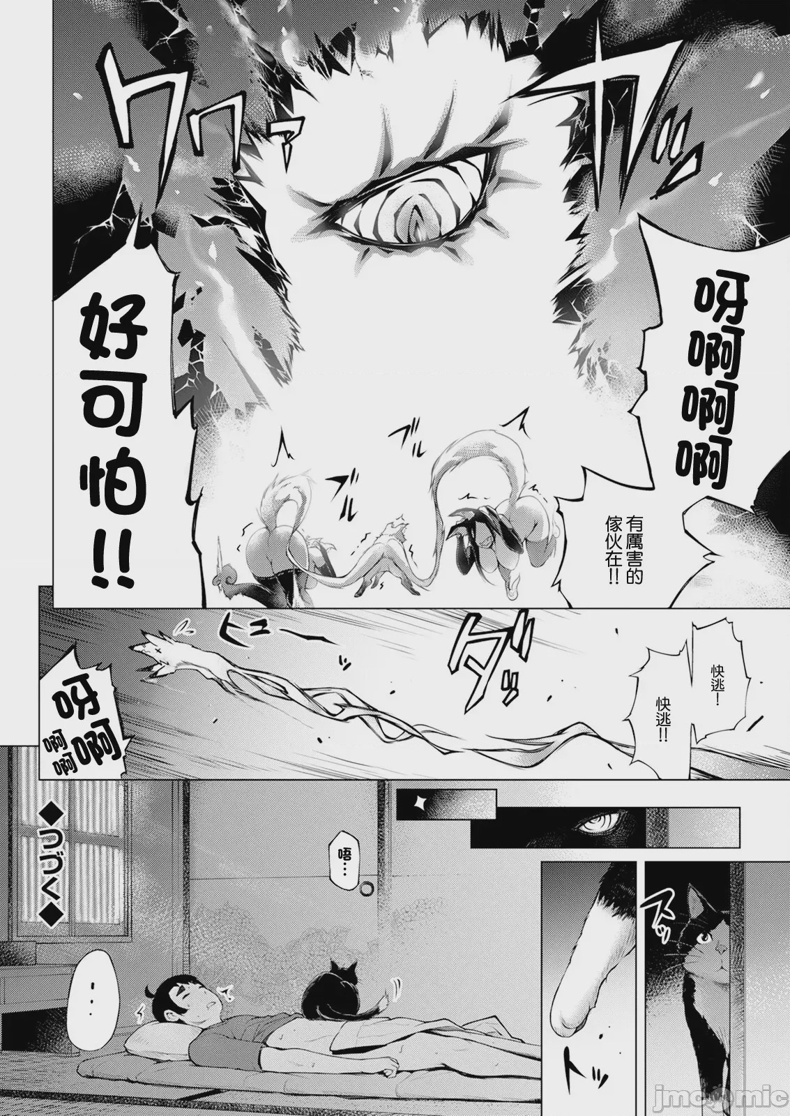 第1话, pahina 18