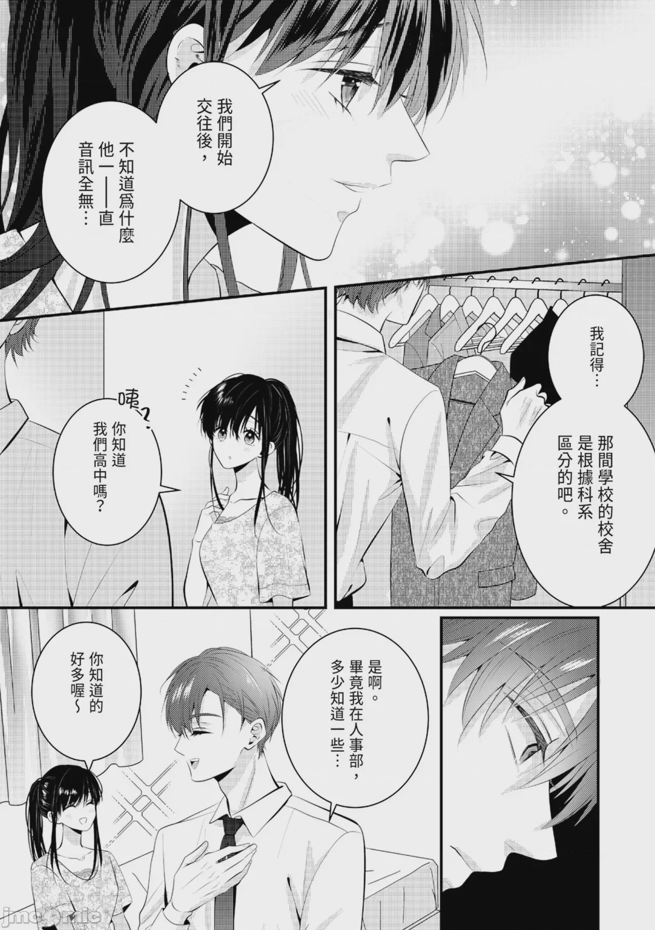第1话，第 106 页