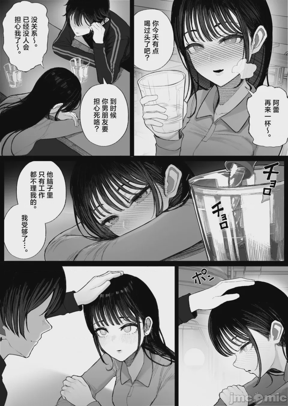 第1话, pahina 51