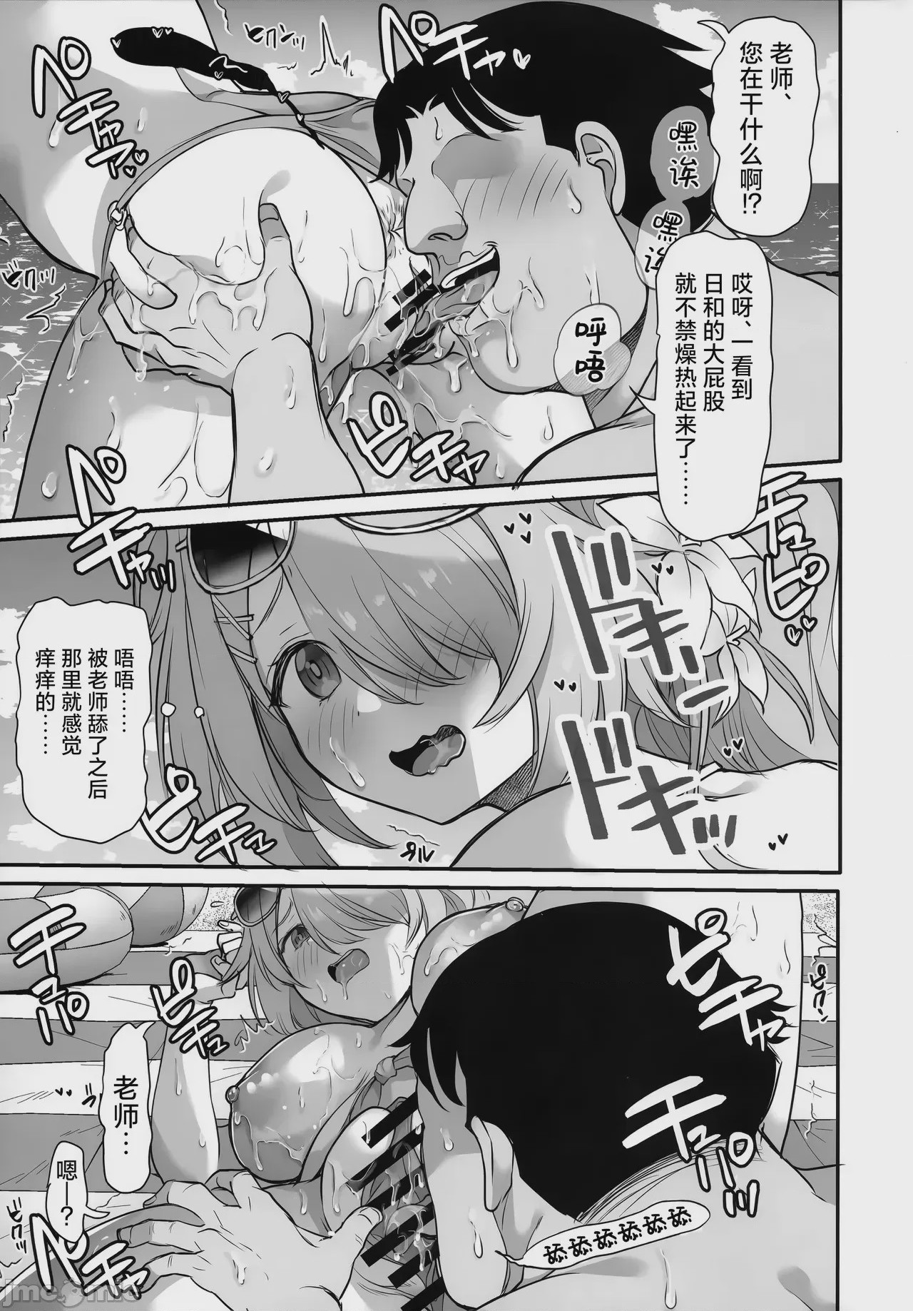第1话, page 81